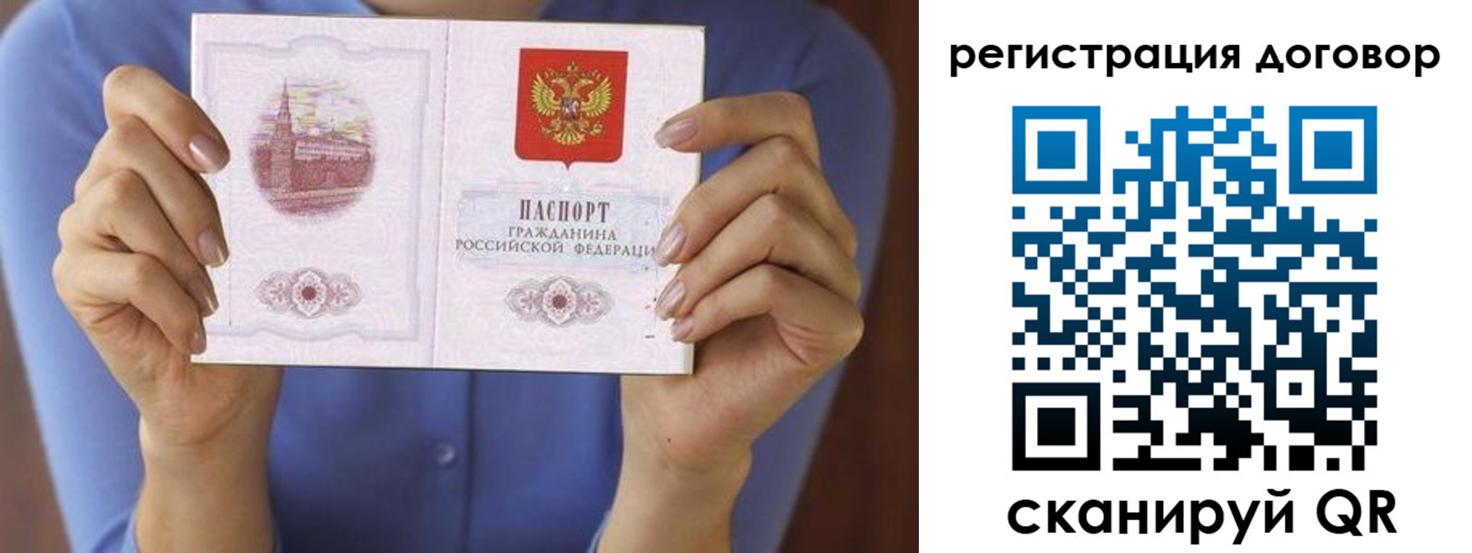 прописка 2025 в Новодвинске