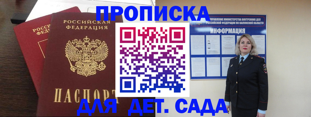 прописка для кредита в Новодвинске