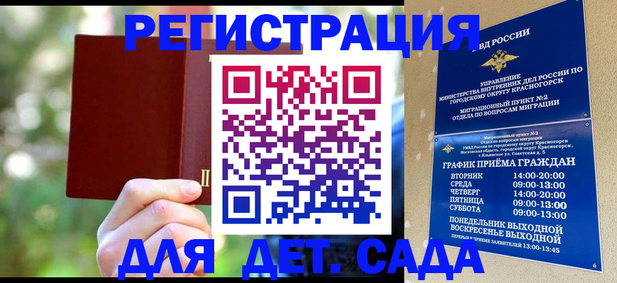 прописка 2025 в Новодвинске